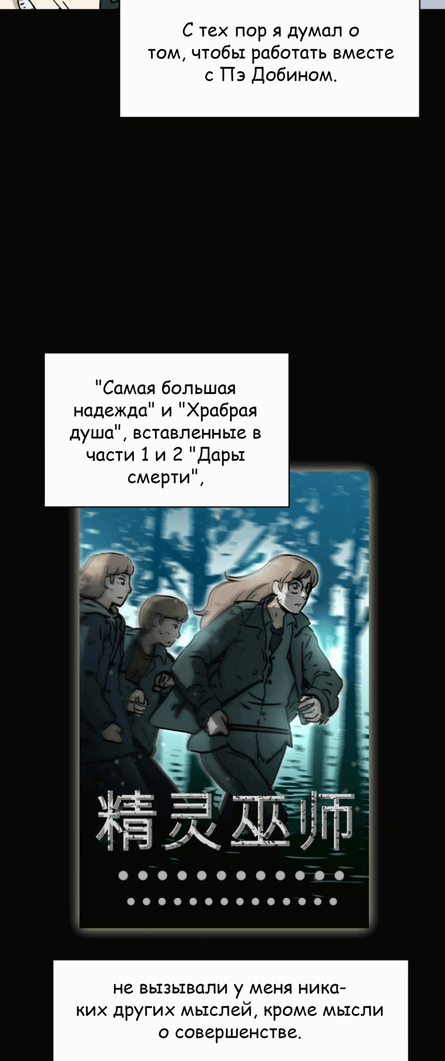 Манга Возрождение Бетховена - Глава 68 Страница 63