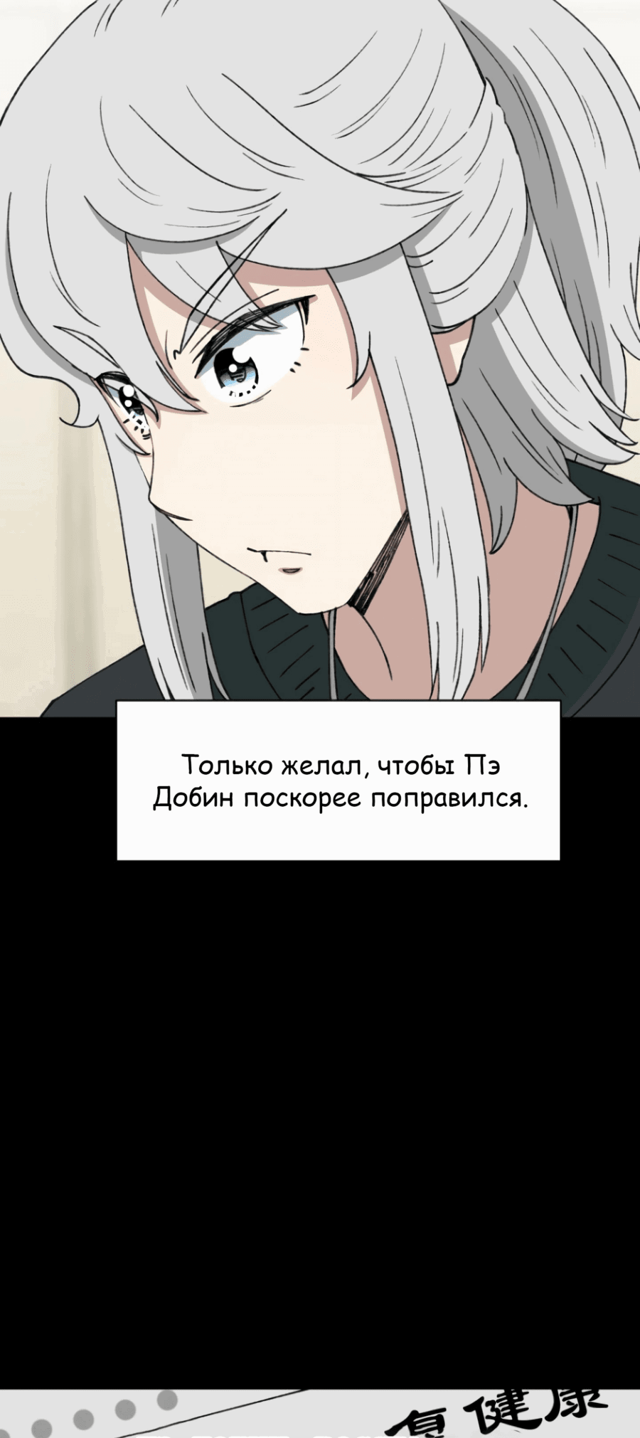 Манга Возрождение Бетховена - Глава 68 Страница 74