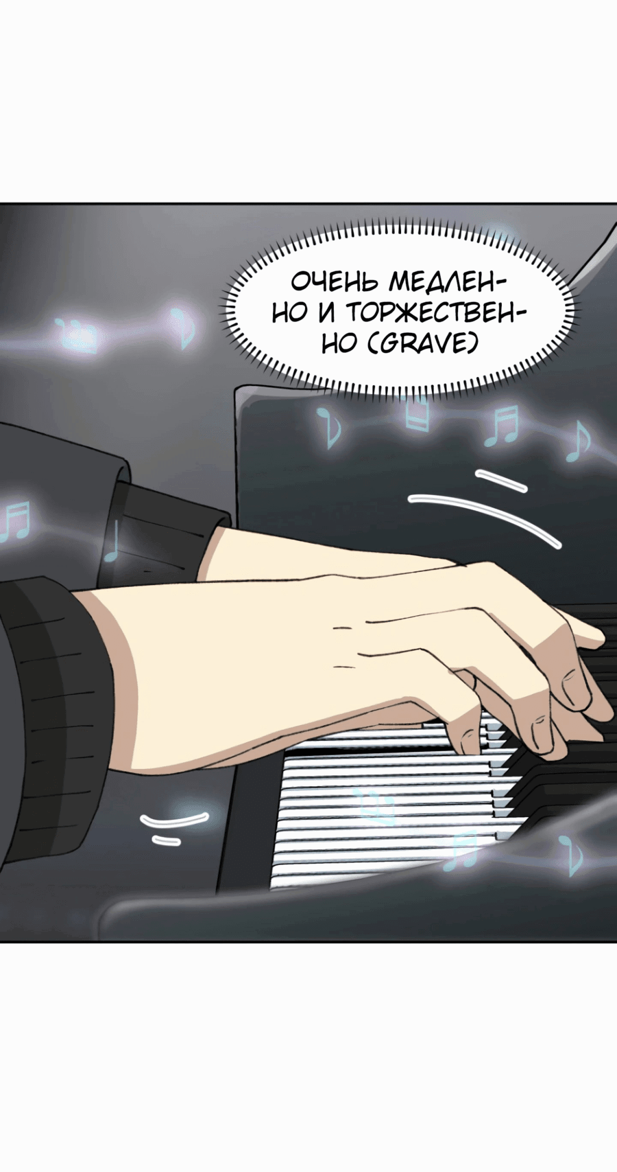 Манга Возрождение Бетховена - Глава 68 Страница 39