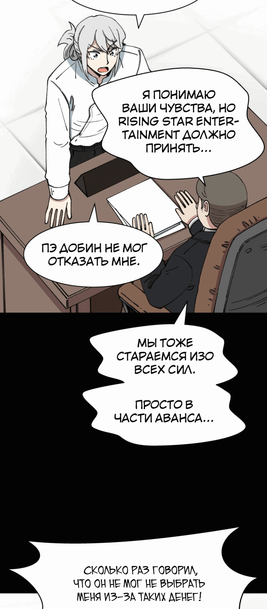 Манга Возрождение Бетховена - Глава 68 Страница 77