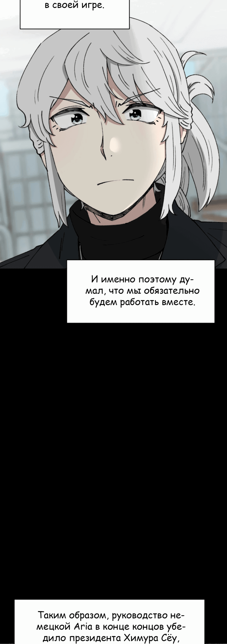 Манга Возрождение Бетховена - Глава 68 Страница 86