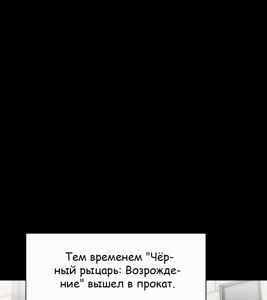 Манга Возрождение Бетховена - Глава 68 Страница 79