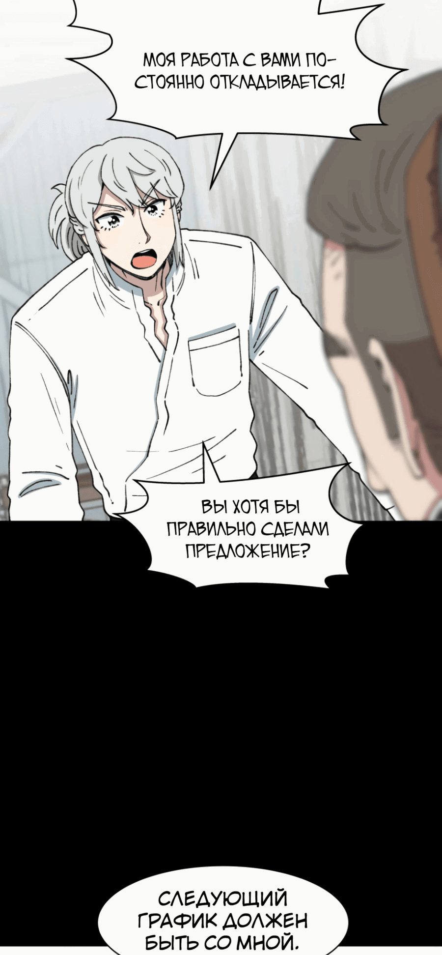 Манга Возрождение Бетховена - Глава 68 Страница 76