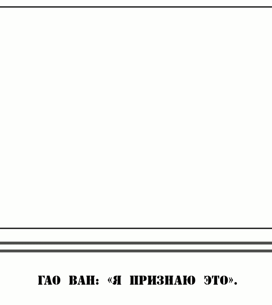 Манга Возрождение Бетховена - Глава 69 Страница 58