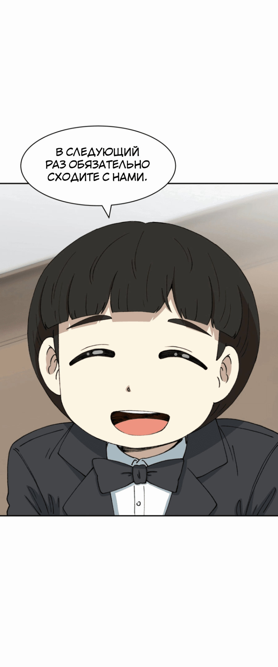 Манга Возрождение Бетховена - Глава 69 Страница 108