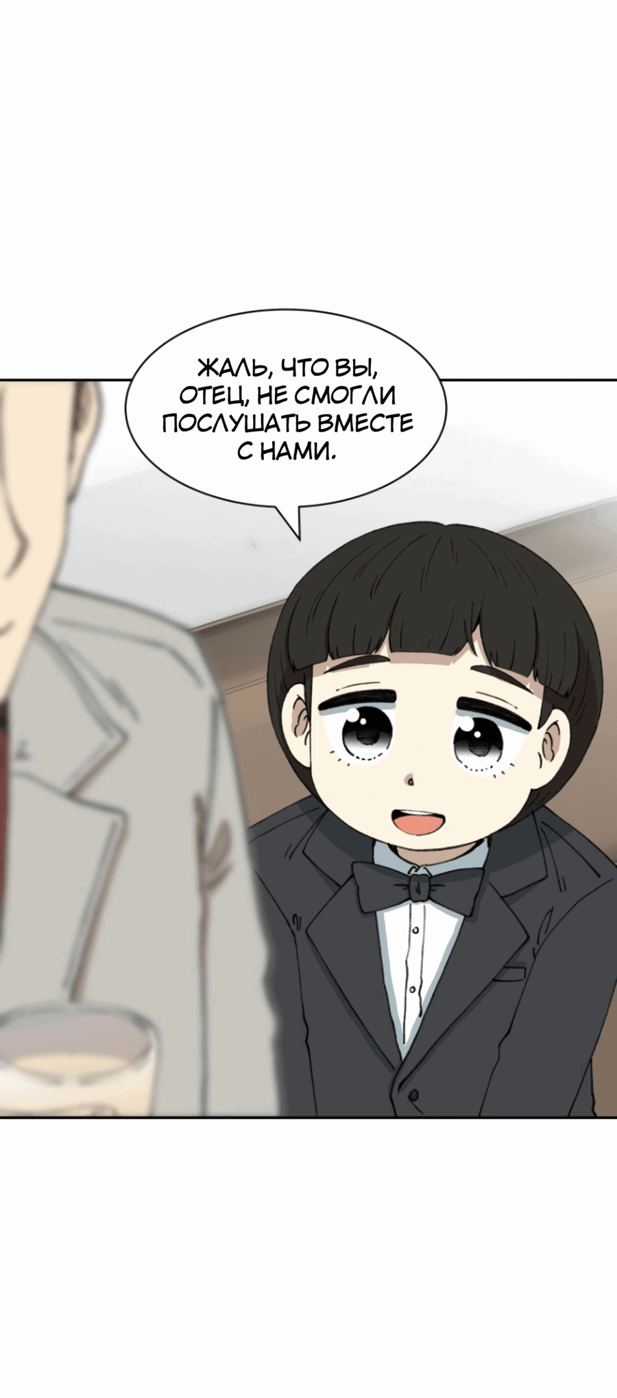 Манга Возрождение Бетховена - Глава 69 Страница 107