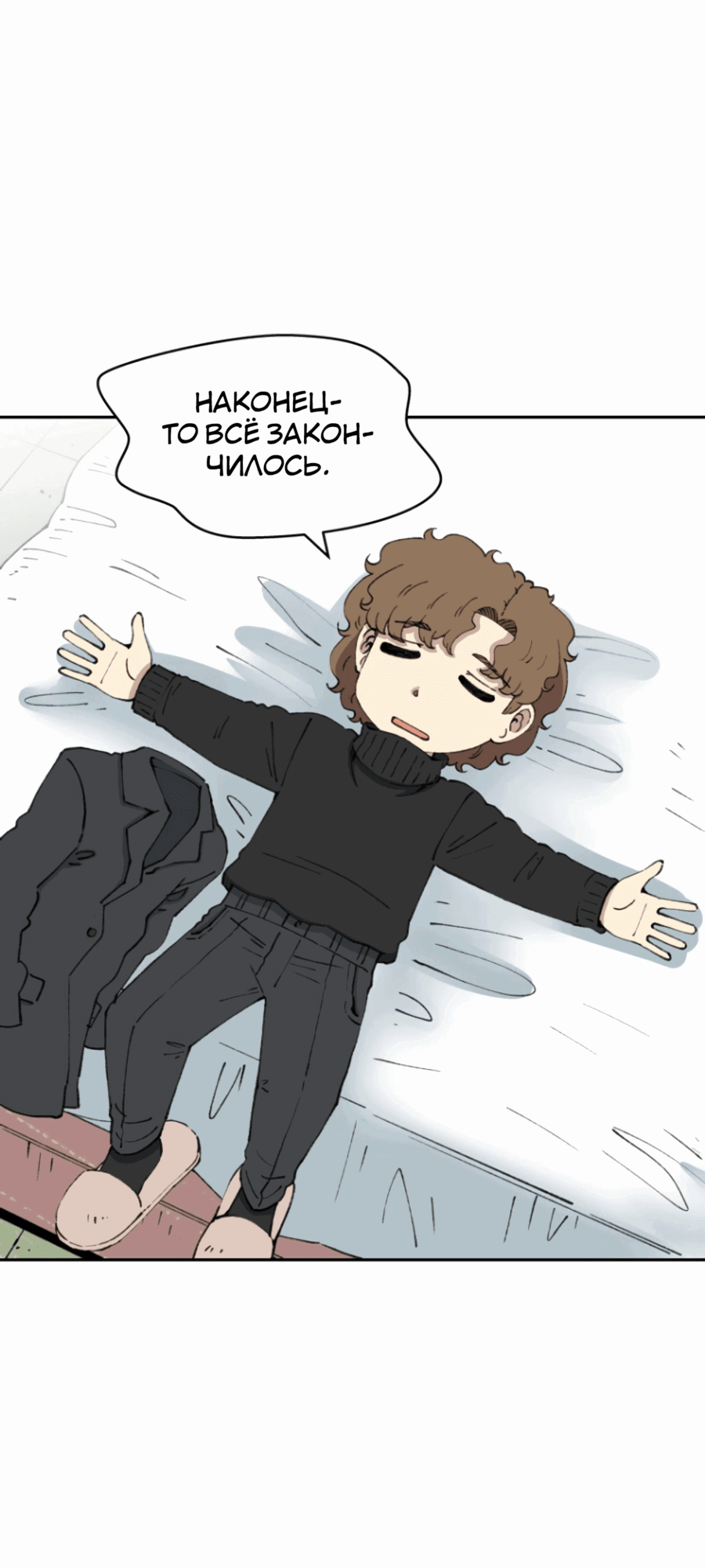 Манга Возрождение Бетховена - Глава 69 Страница 86