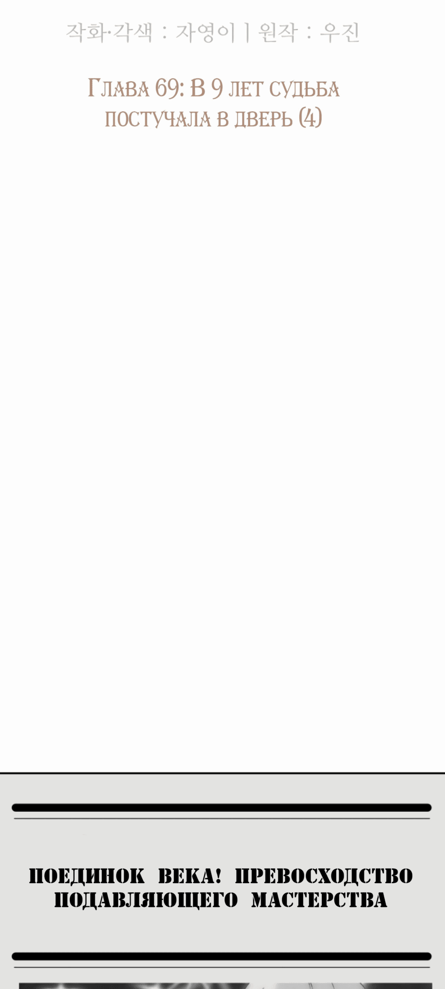 Манга Возрождение Бетховена - Глава 69 Страница 46