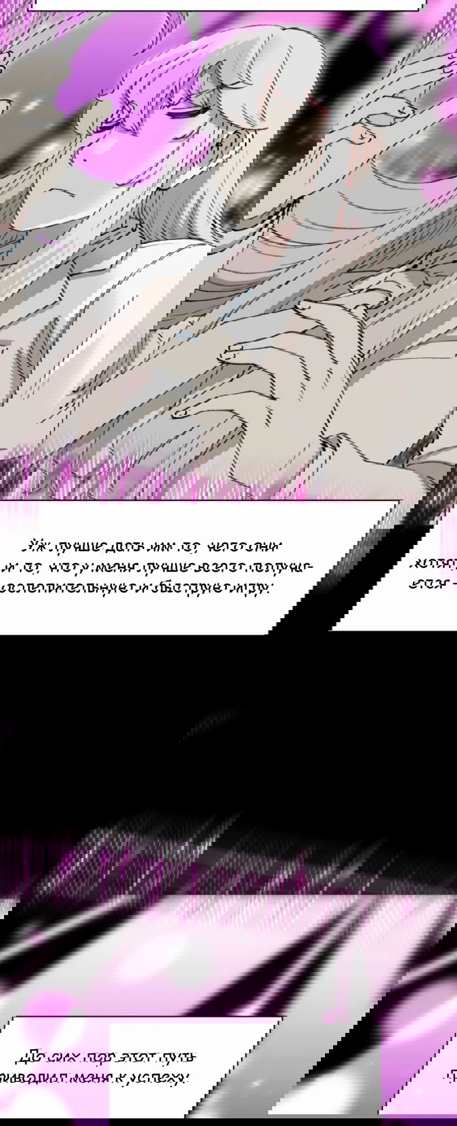 Манга Возрождение Бетховена - Глава 69 Страница 4