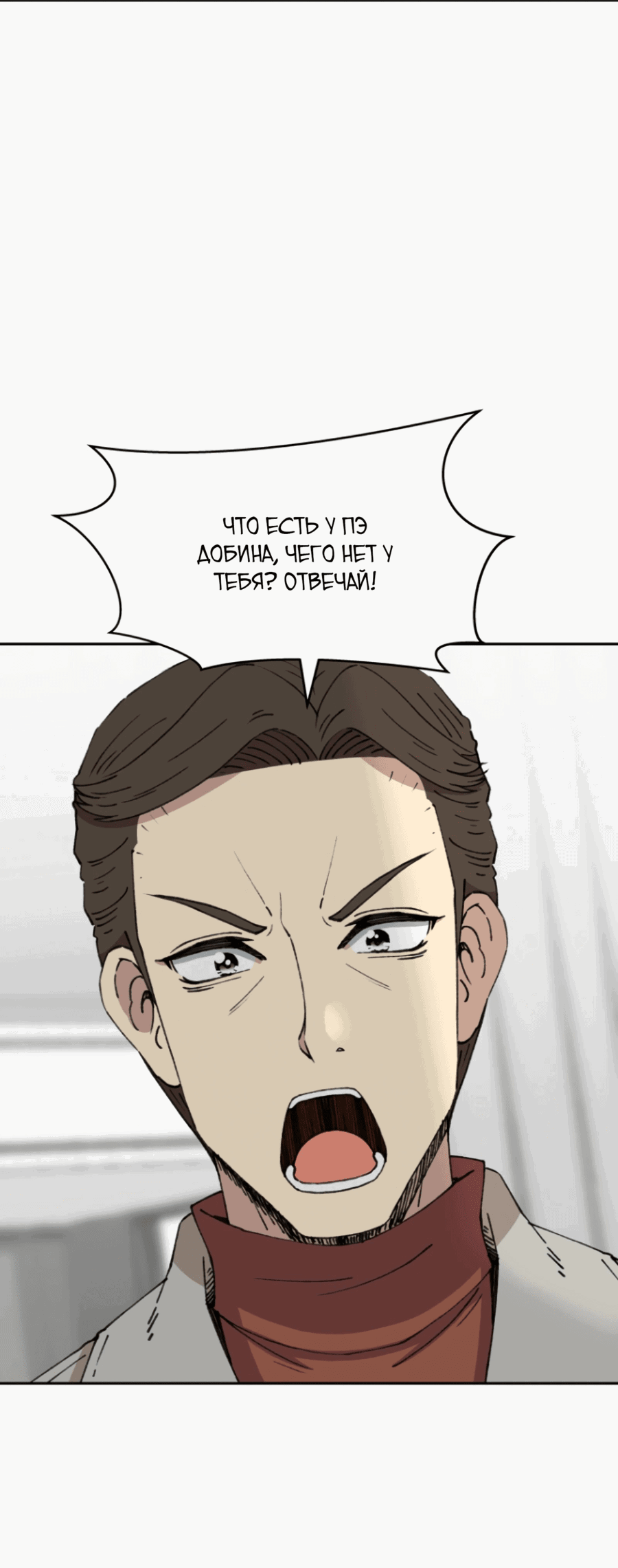 Манга Возрождение Бетховена - Глава 69 Страница 124