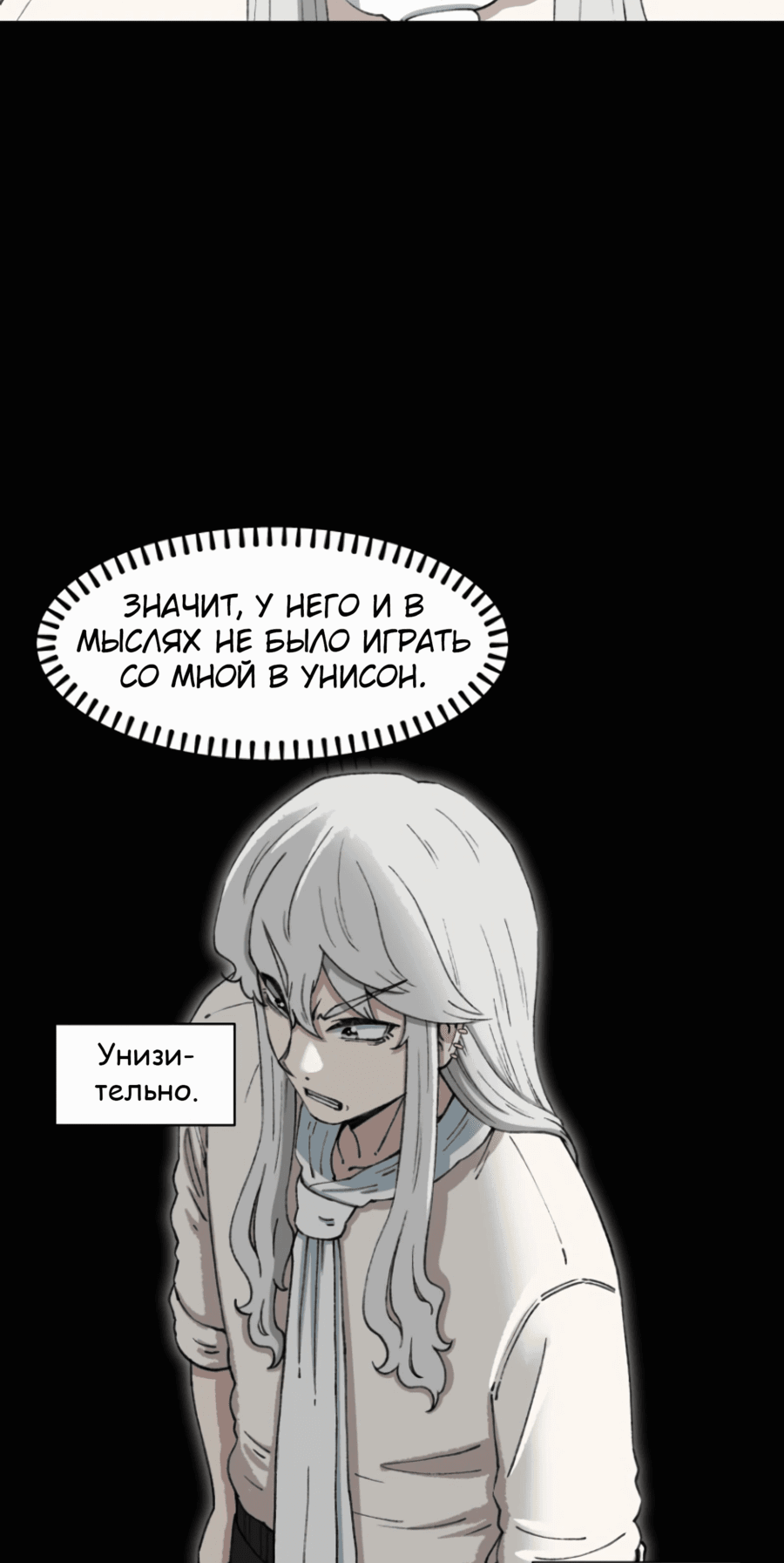 Манга Возрождение Бетховена - Глава 69 Страница 11