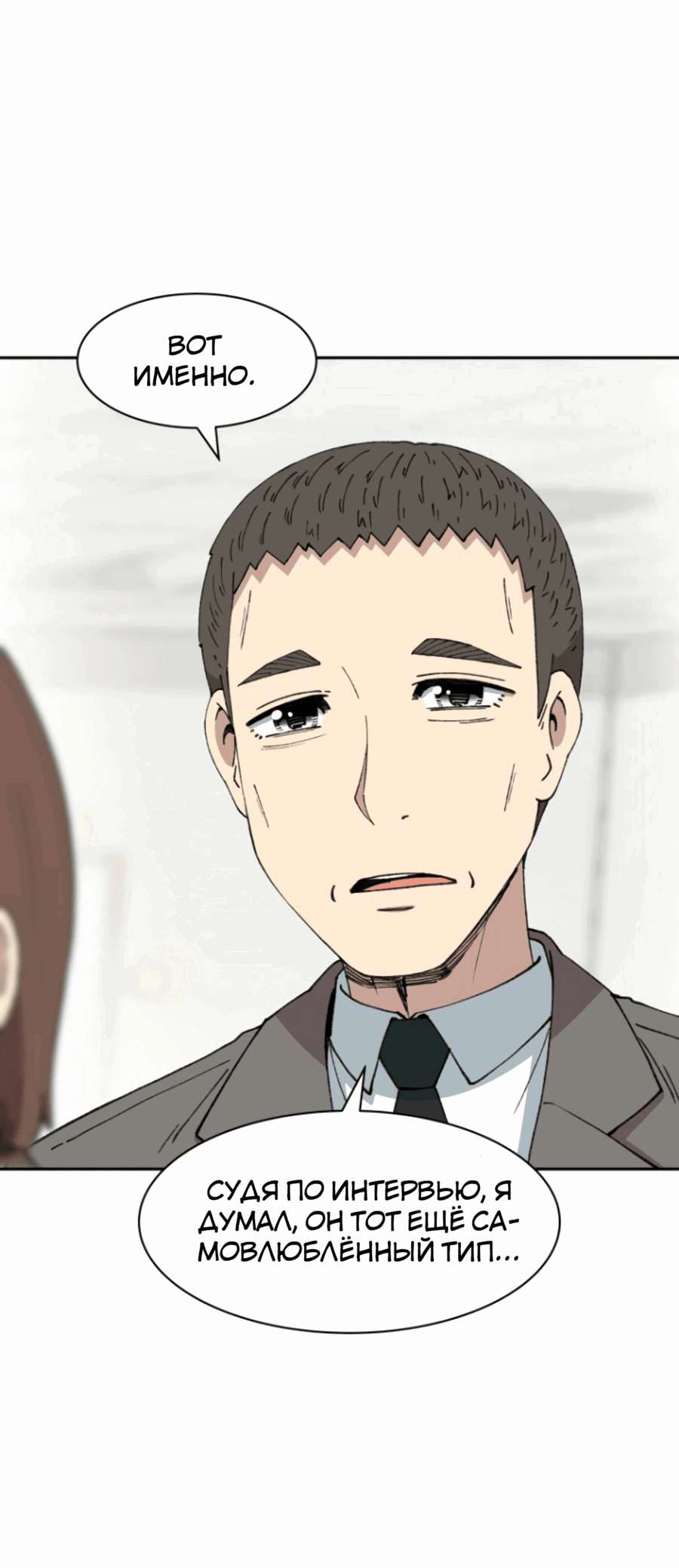 Манга Возрождение Бетховена - Глава 69 Страница 67