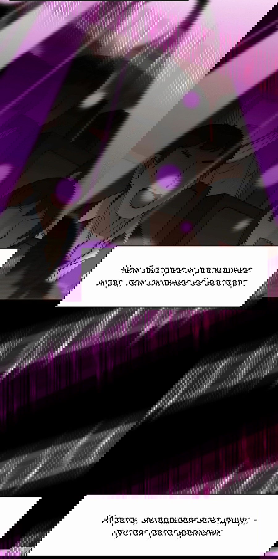 Манга Возрождение Бетховена - Глава 69 Страница 3