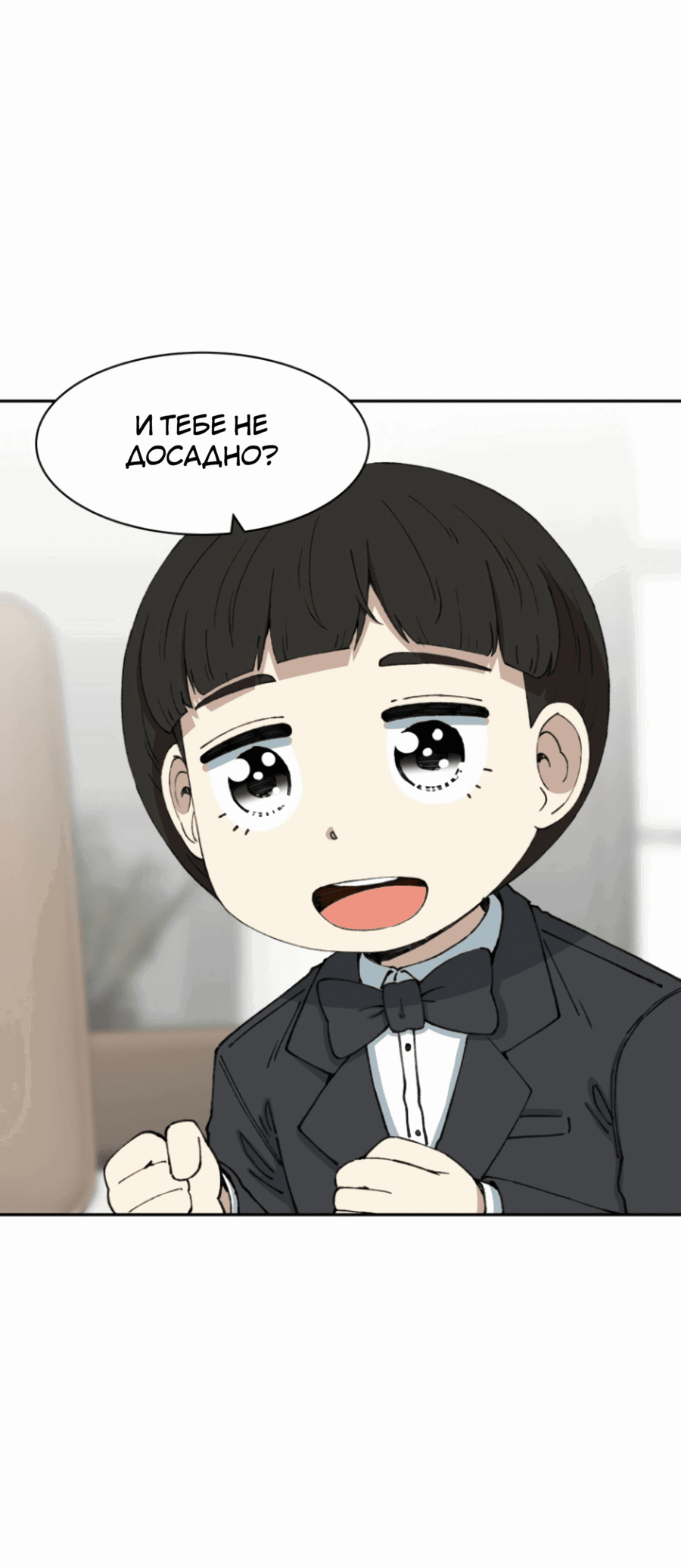 Манга Возрождение Бетховена - Глава 69 Страница 116