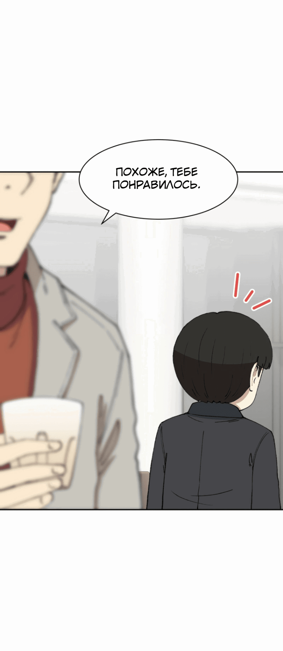 Манга Возрождение Бетховена - Глава 69 Страница 114