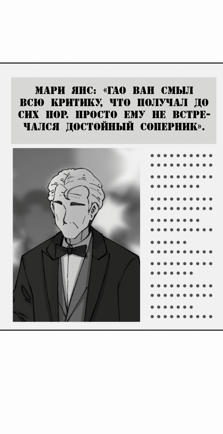 Манга Возрождение Бетховена - Глава 69 Страница 48