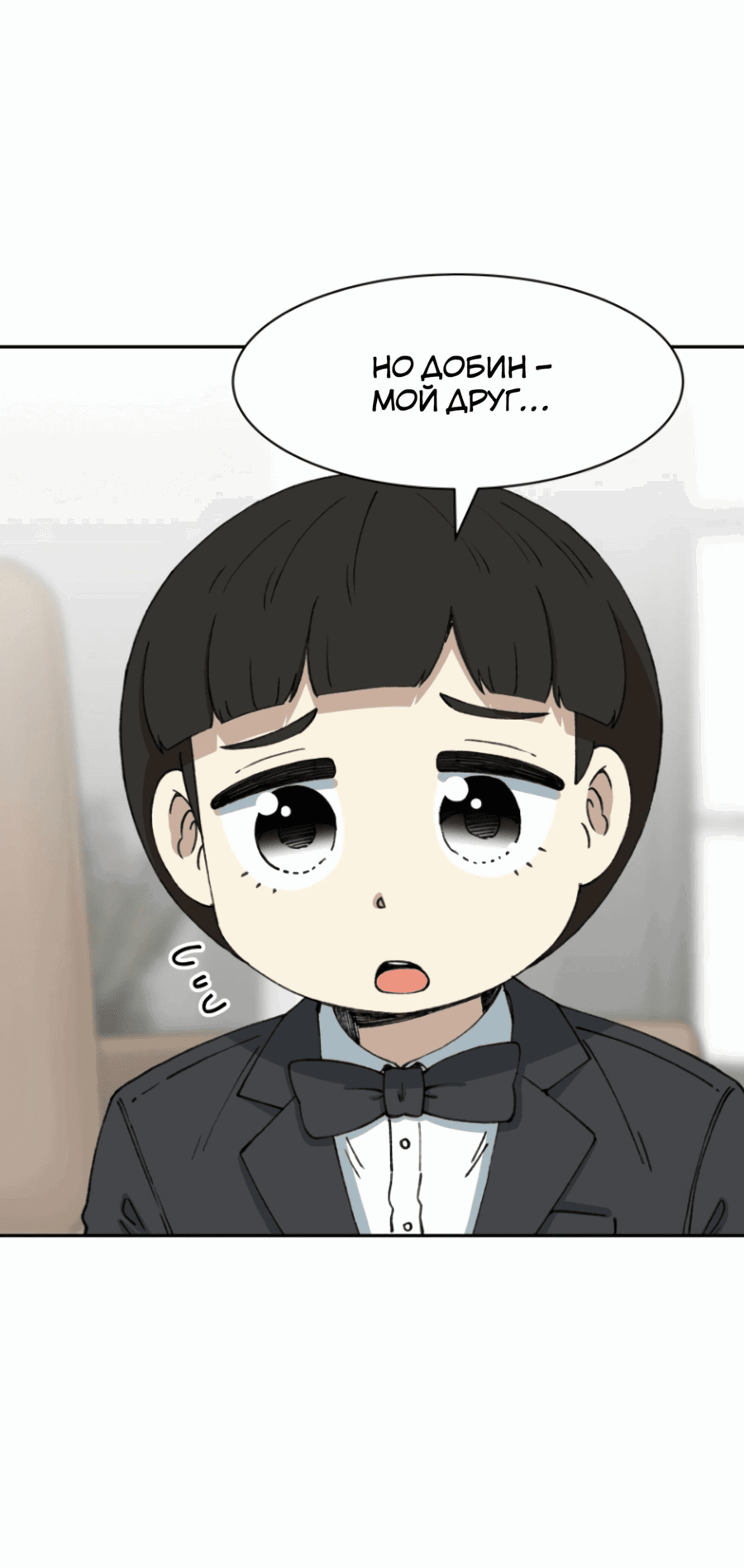 Манга Возрождение Бетховена - Глава 69 Страница 119