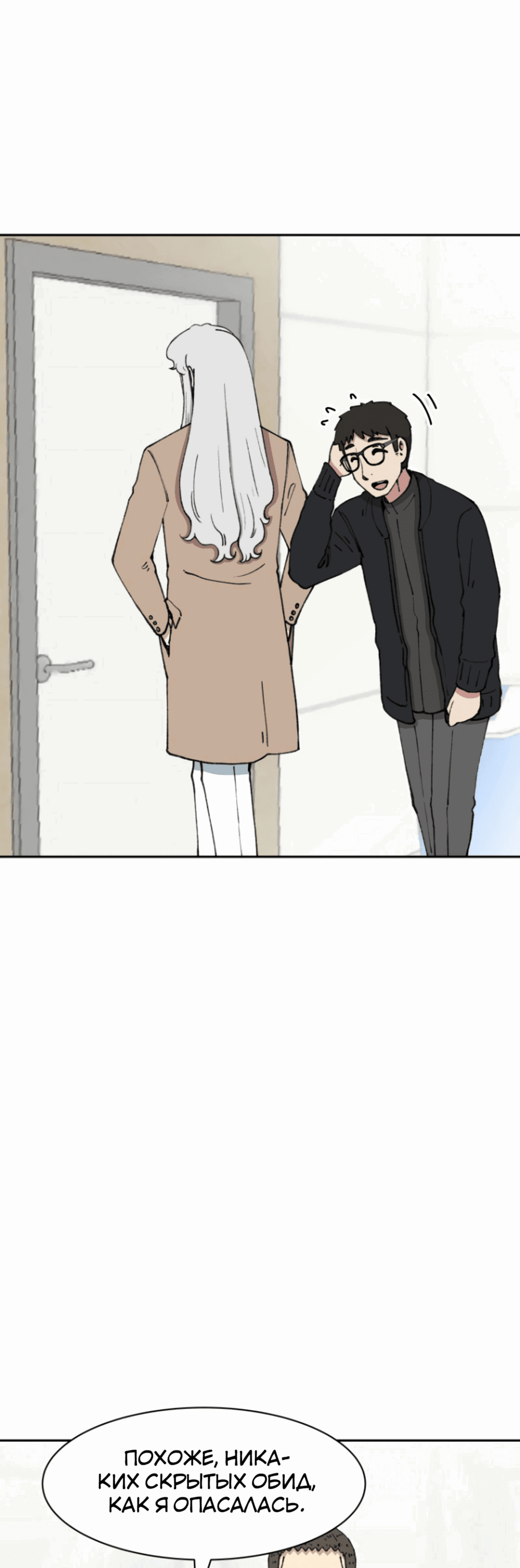 Манга Возрождение Бетховена - Глава 69 Страница 65