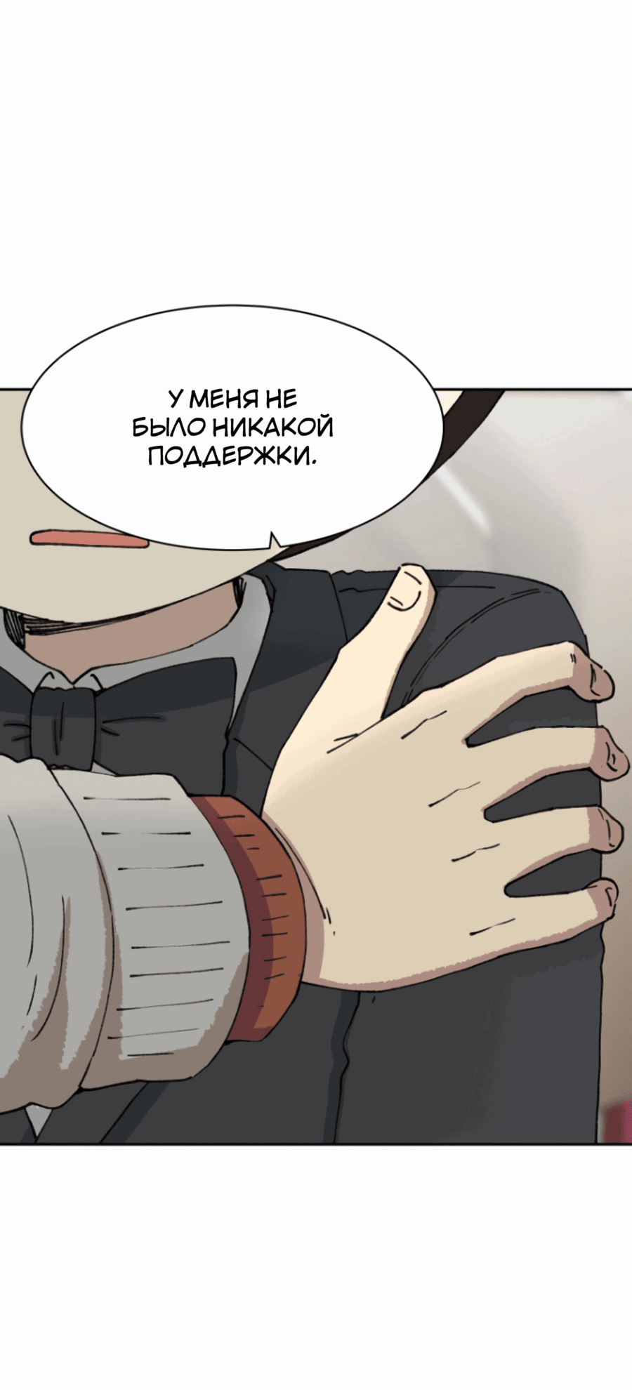 Манга Возрождение Бетховена - Глава 69 Страница 126