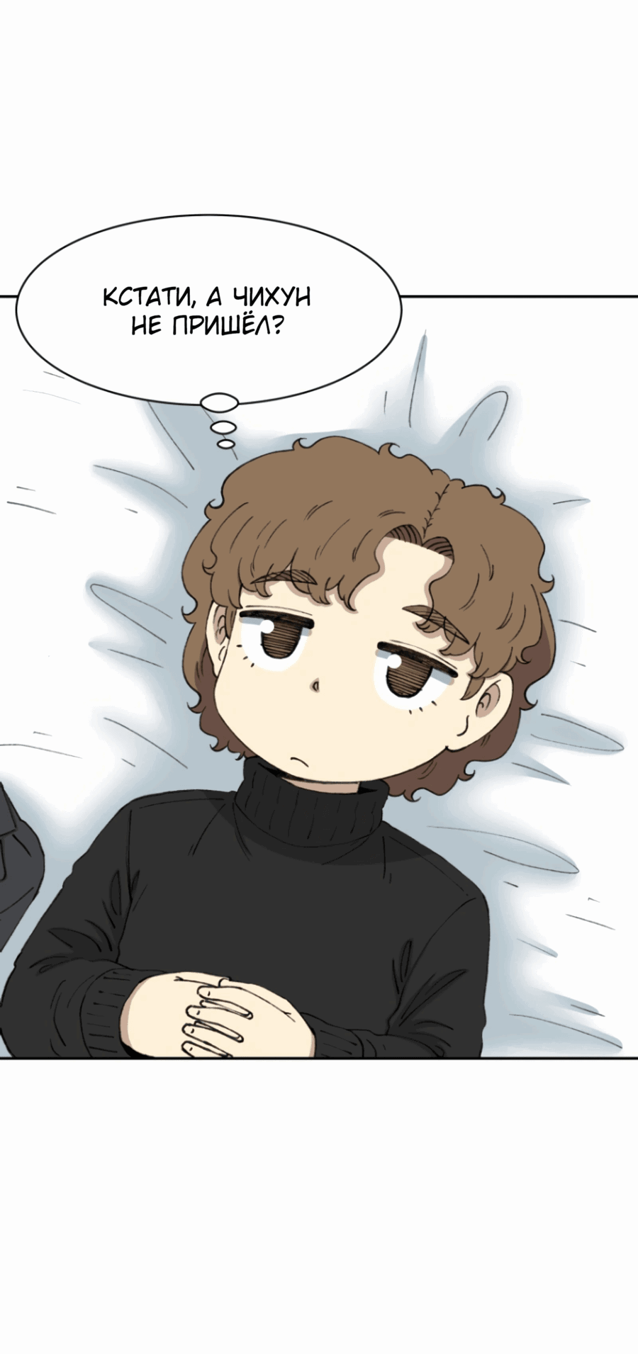 Манга Возрождение Бетховена - Глава 69 Страница 93