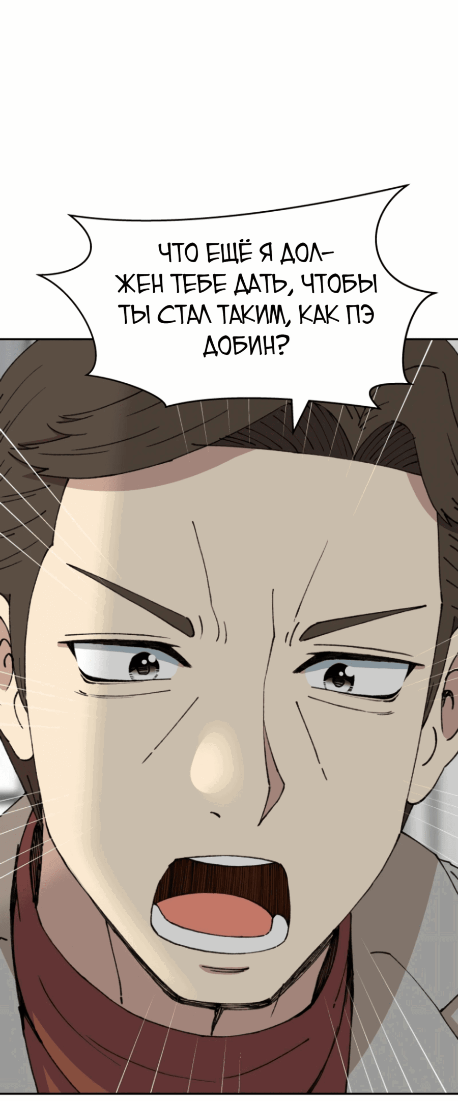 Манга Возрождение Бетховена - Глава 69 Страница 129