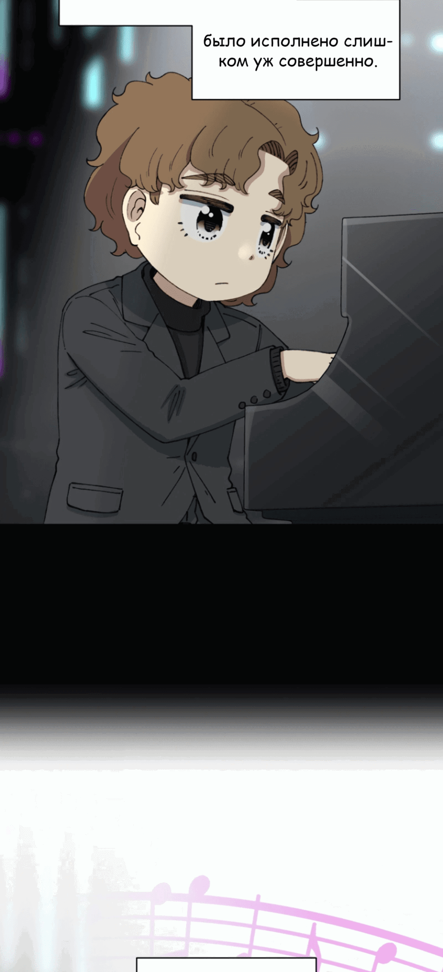 Манга Возрождение Бетховена - Глава 69 Страница 19