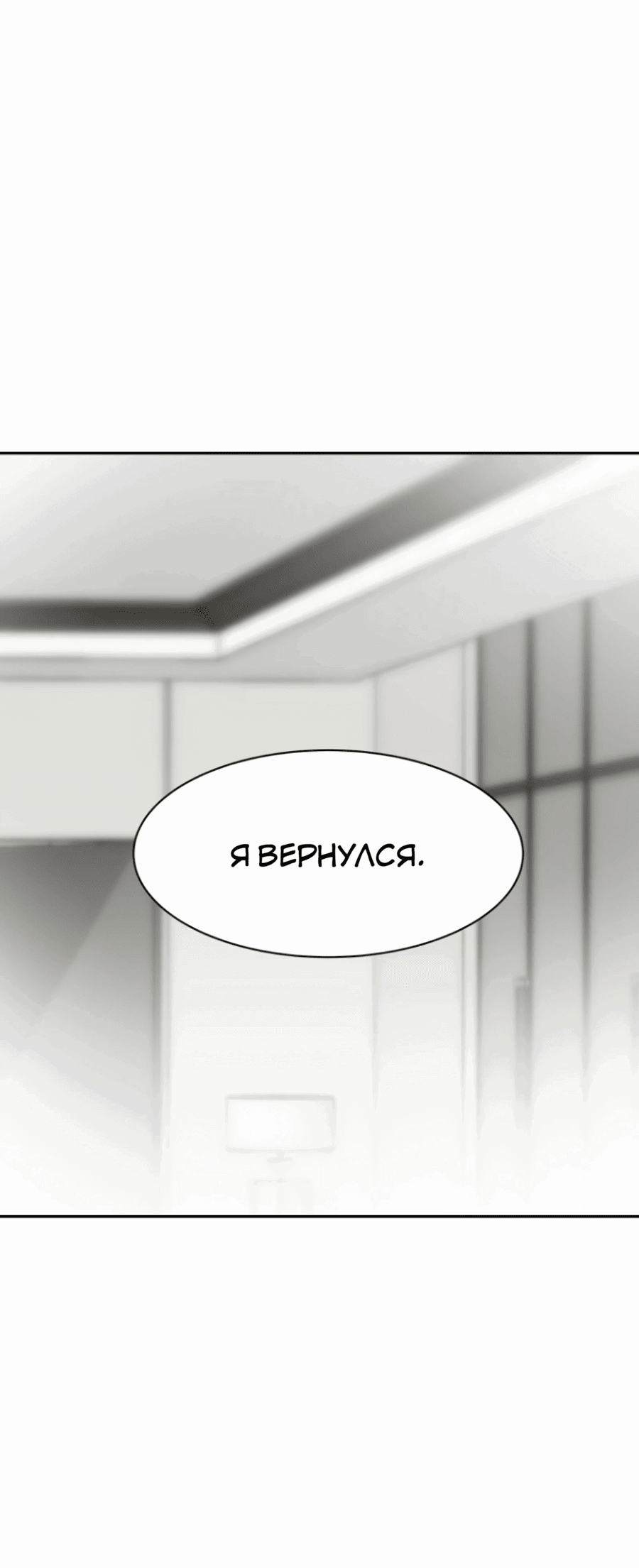 Манга Возрождение Бетховена - Глава 69 Страница 102