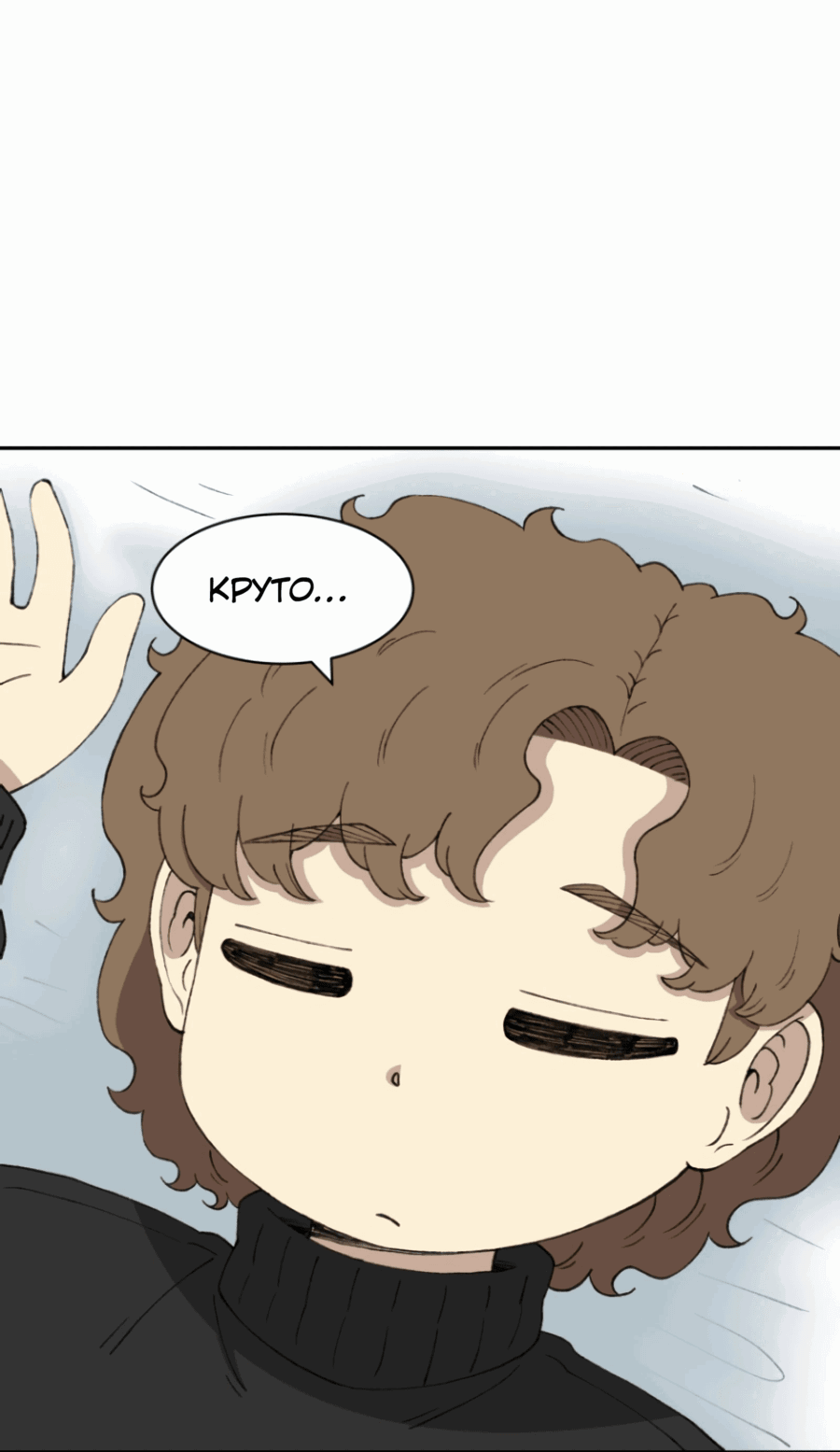 Манга Возрождение Бетховена - Глава 69 Страница 96