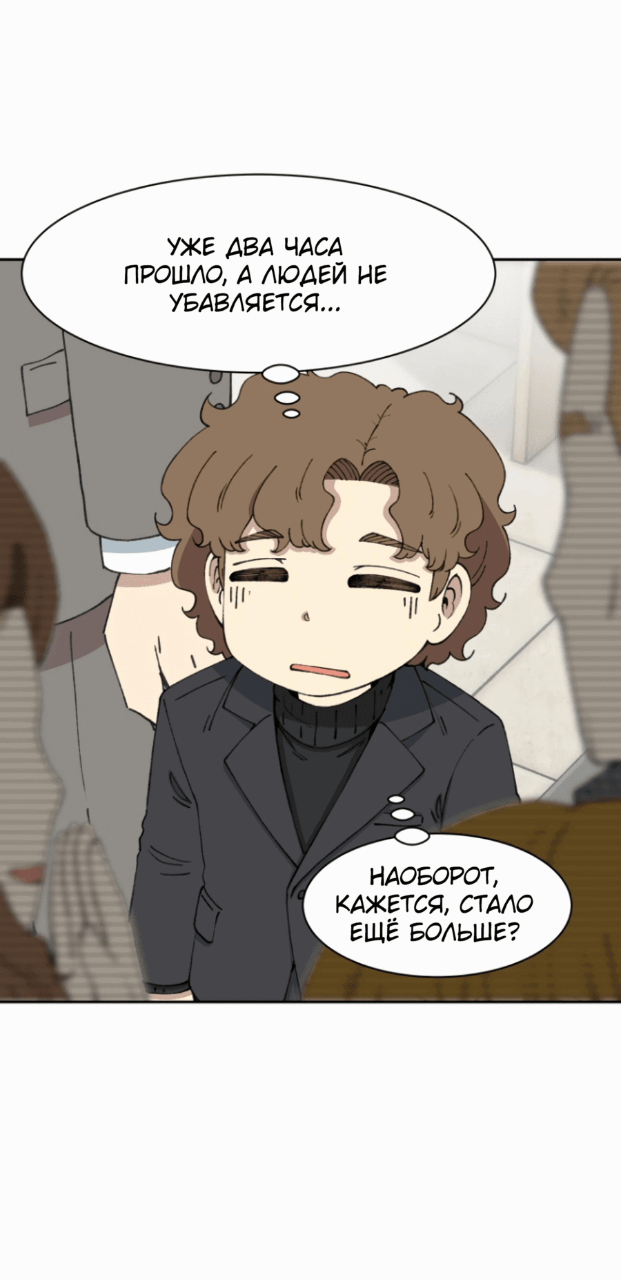 Манга Возрождение Бетховена - Глава 69 Страница 72