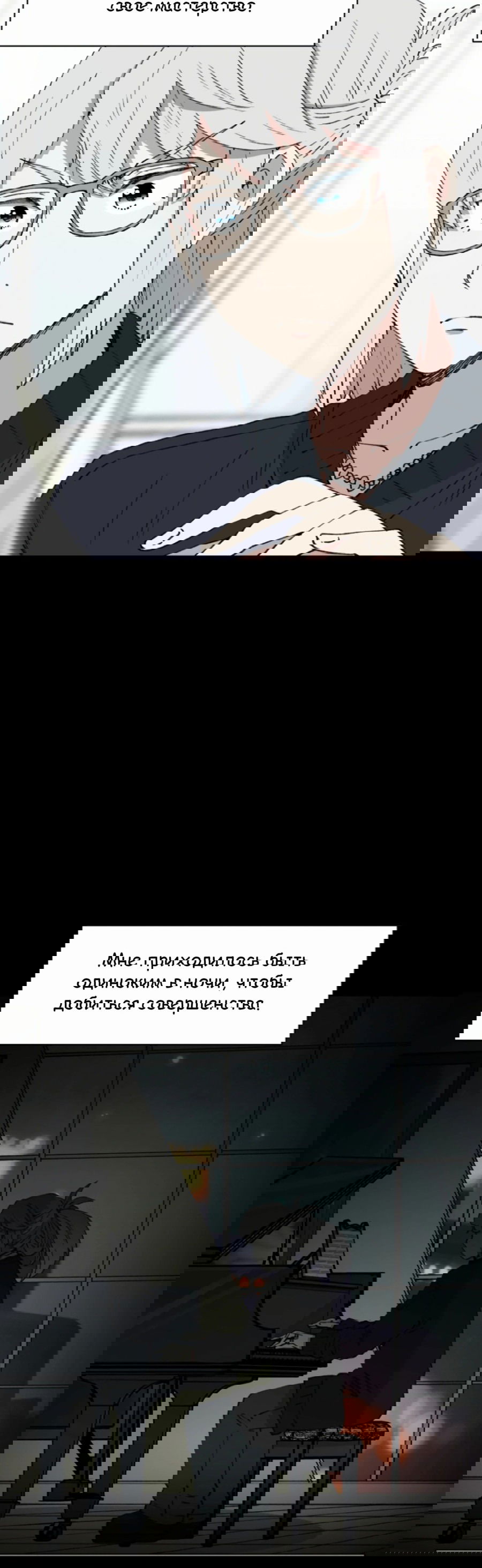 Манга Возрождение Бетховена - Глава 69 Страница 15