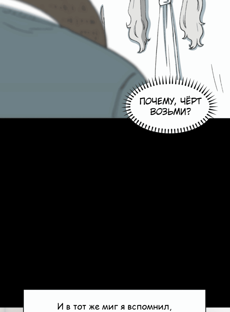 Манга Возрождение Бетховена - Глава 69 Страница 9