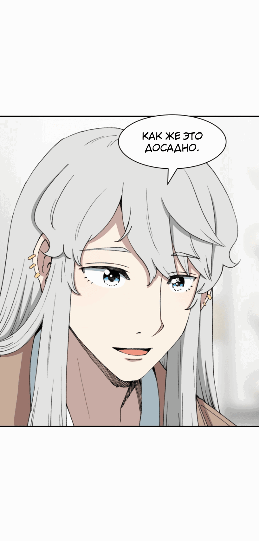 Манга Возрождение Бетховена - Глава 69 Страница 63