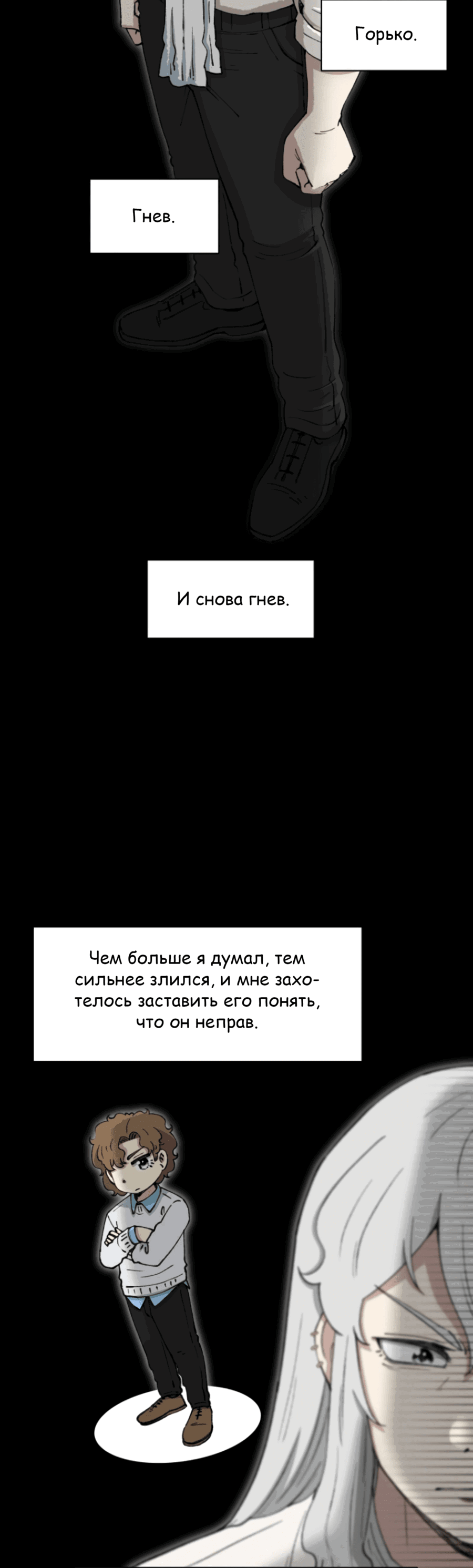 Манга Возрождение Бетховена - Глава 69 Страница 12