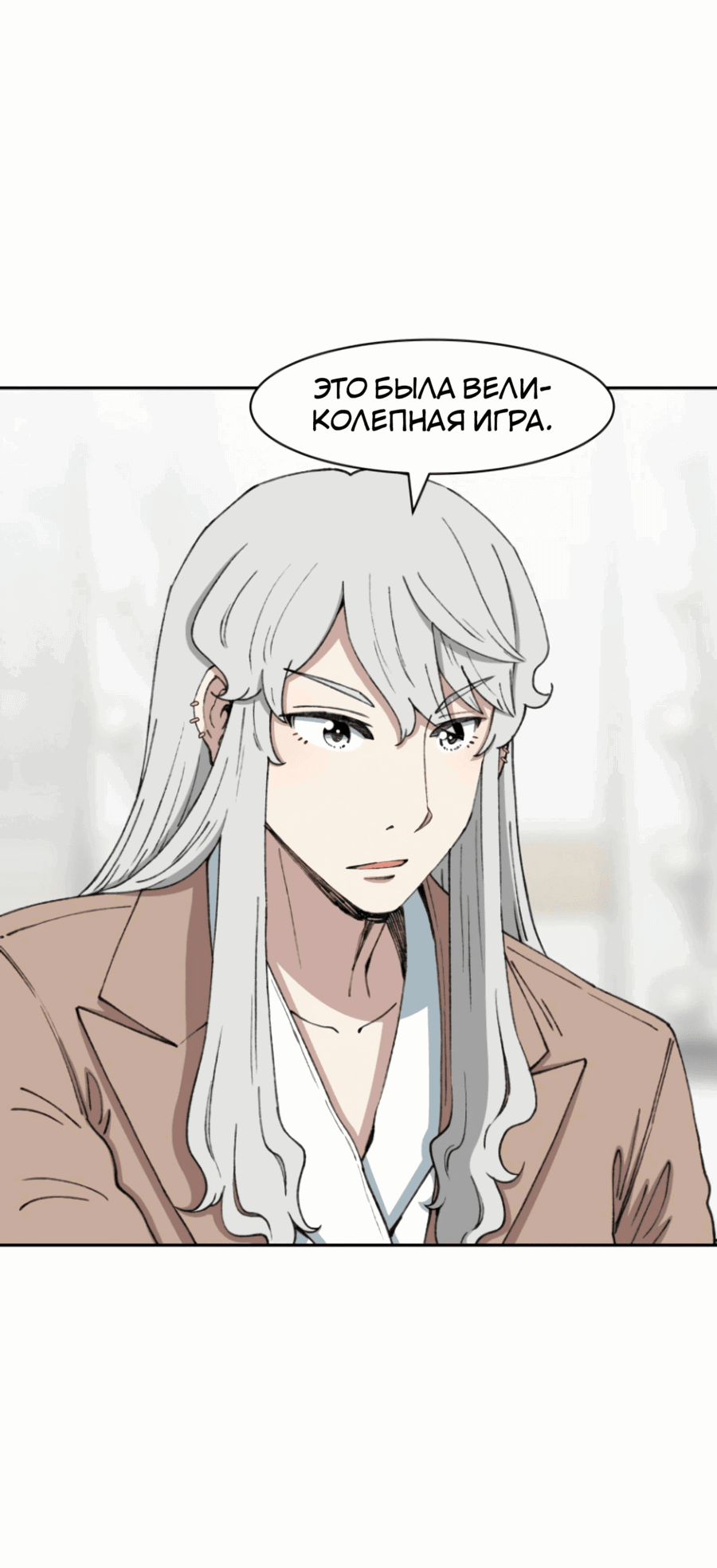Манга Возрождение Бетховена - Глава 69 Страница 62