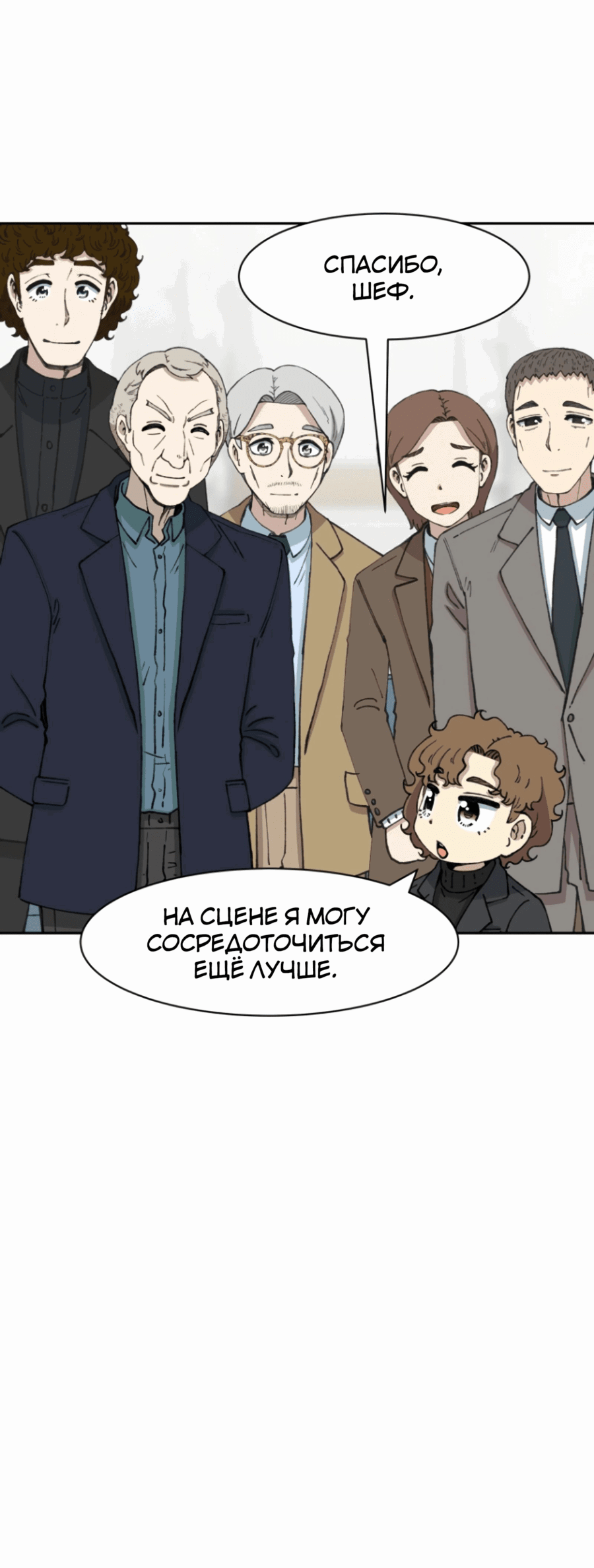 Манга Возрождение Бетховена - Глава 69 Страница 70