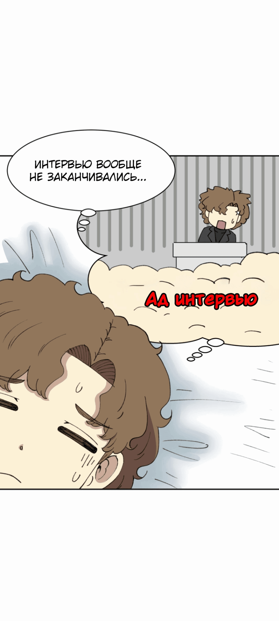 Манга Возрождение Бетховена - Глава 69 Страница 88