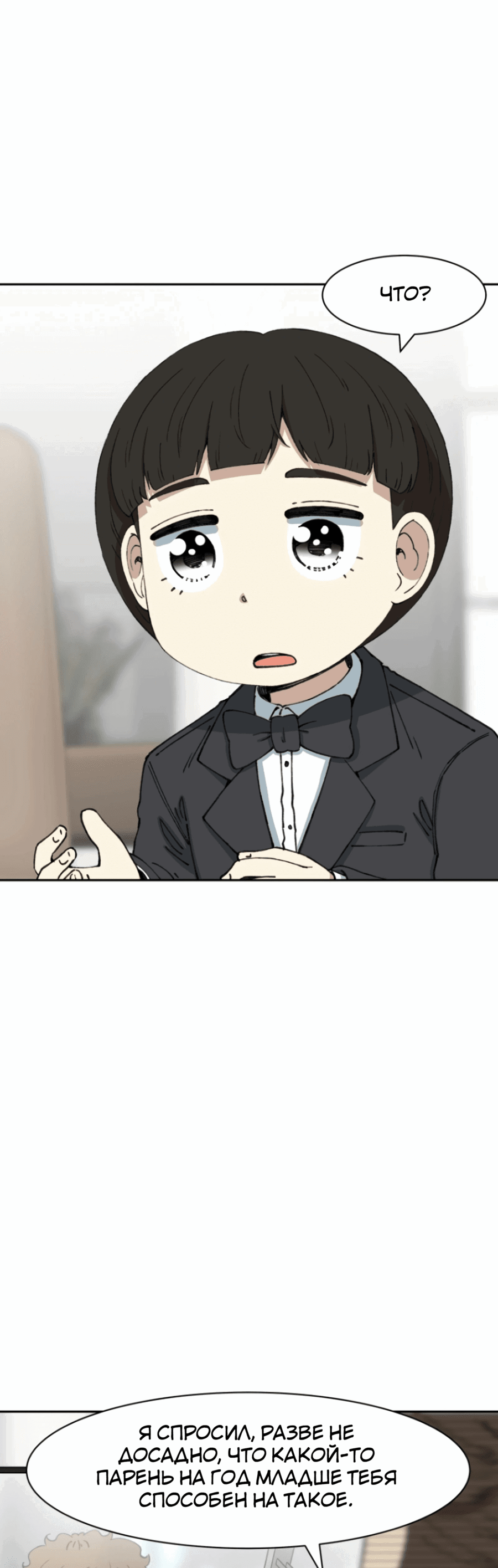 Манга Возрождение Бетховена - Глава 69 Страница 117