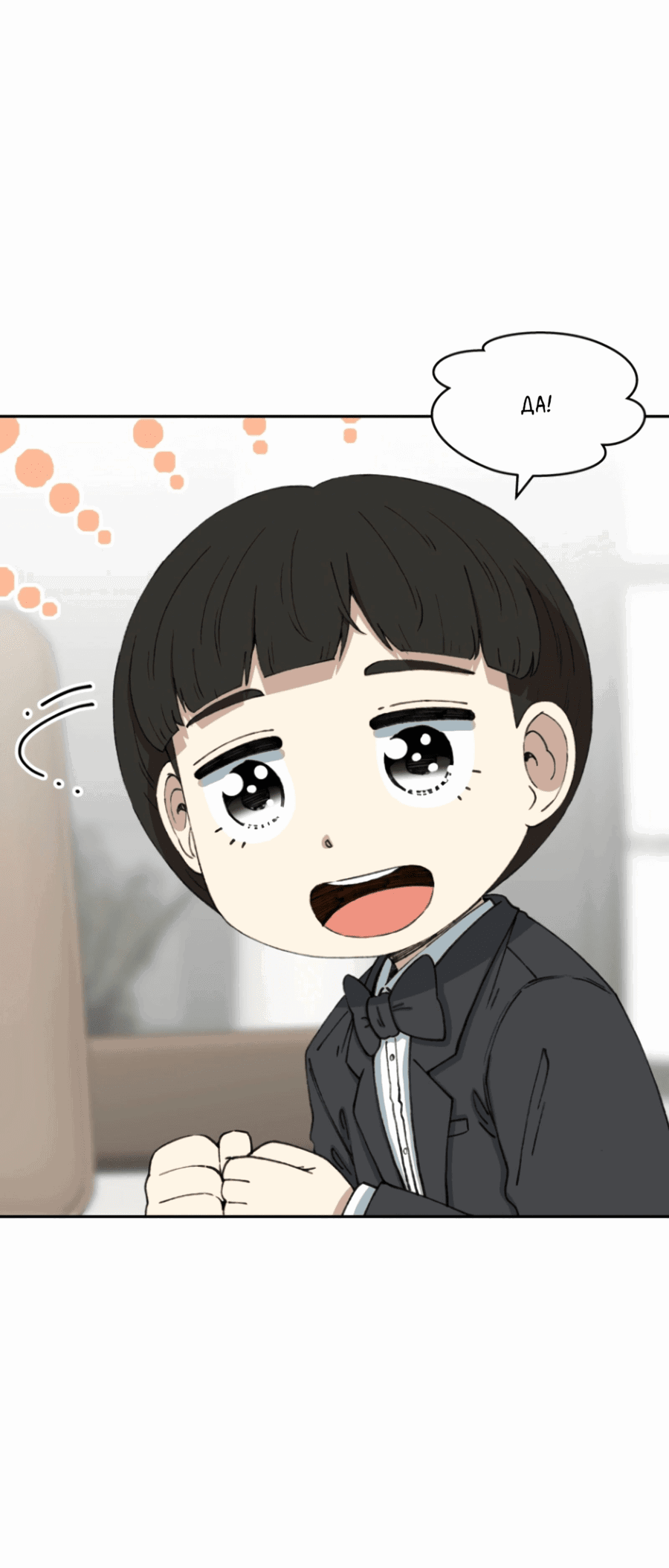 Манга Возрождение Бетховена - Глава 69 Страница 115