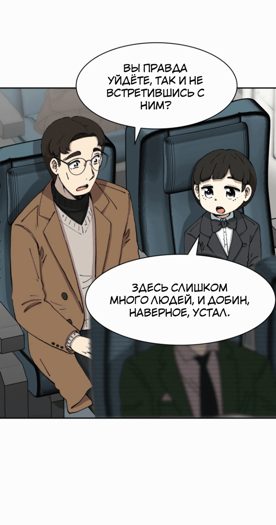 Манга Возрождение Бетховена - Глава 69 Страница 98