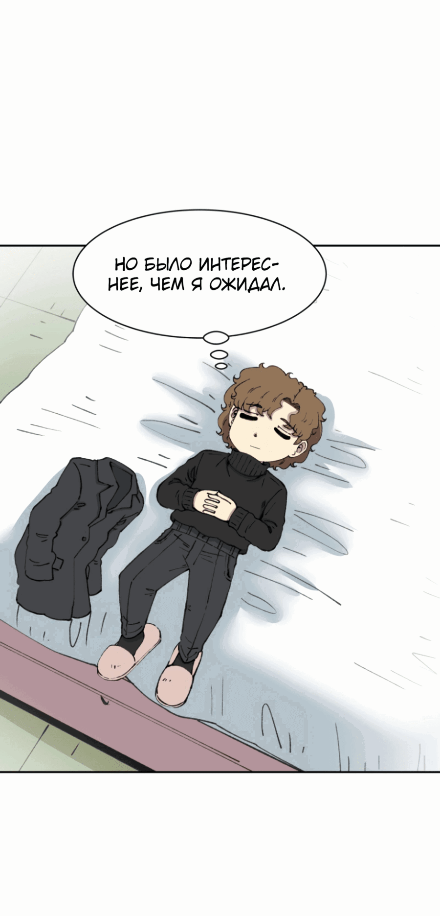 Манга Возрождение Бетховена - Глава 69 Страница 89