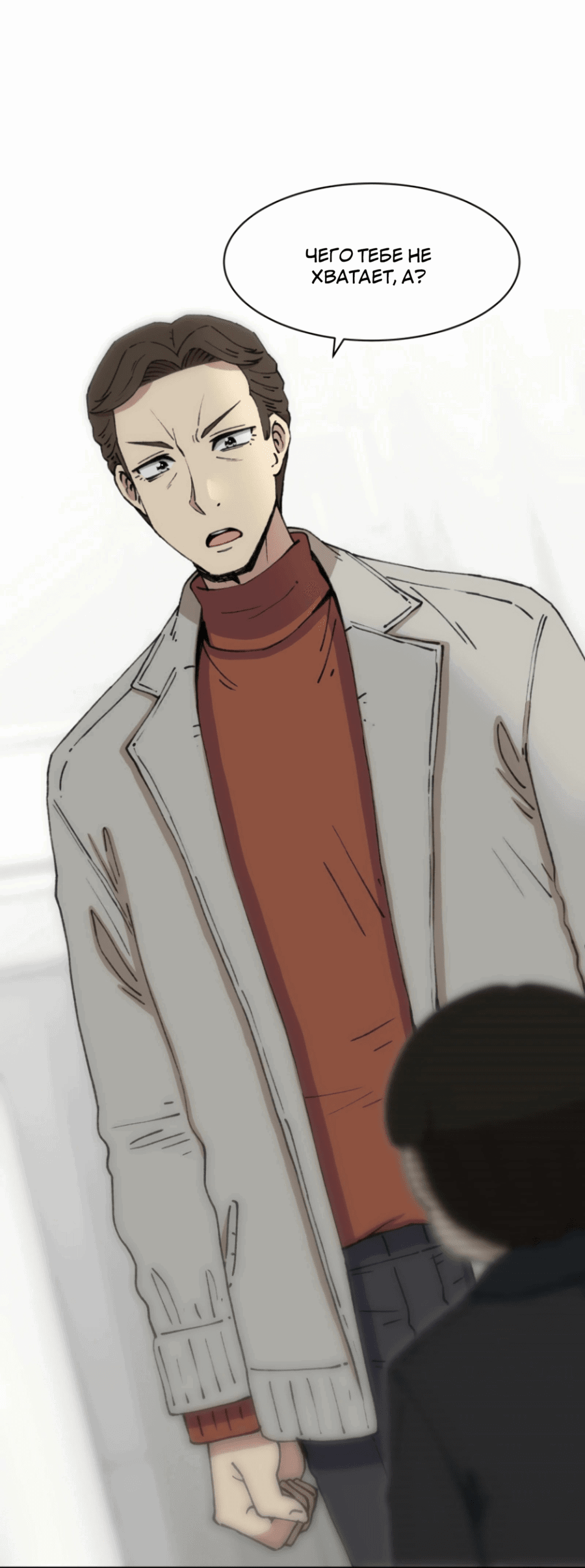 Манга Возрождение Бетховена - Глава 69 Страница 123