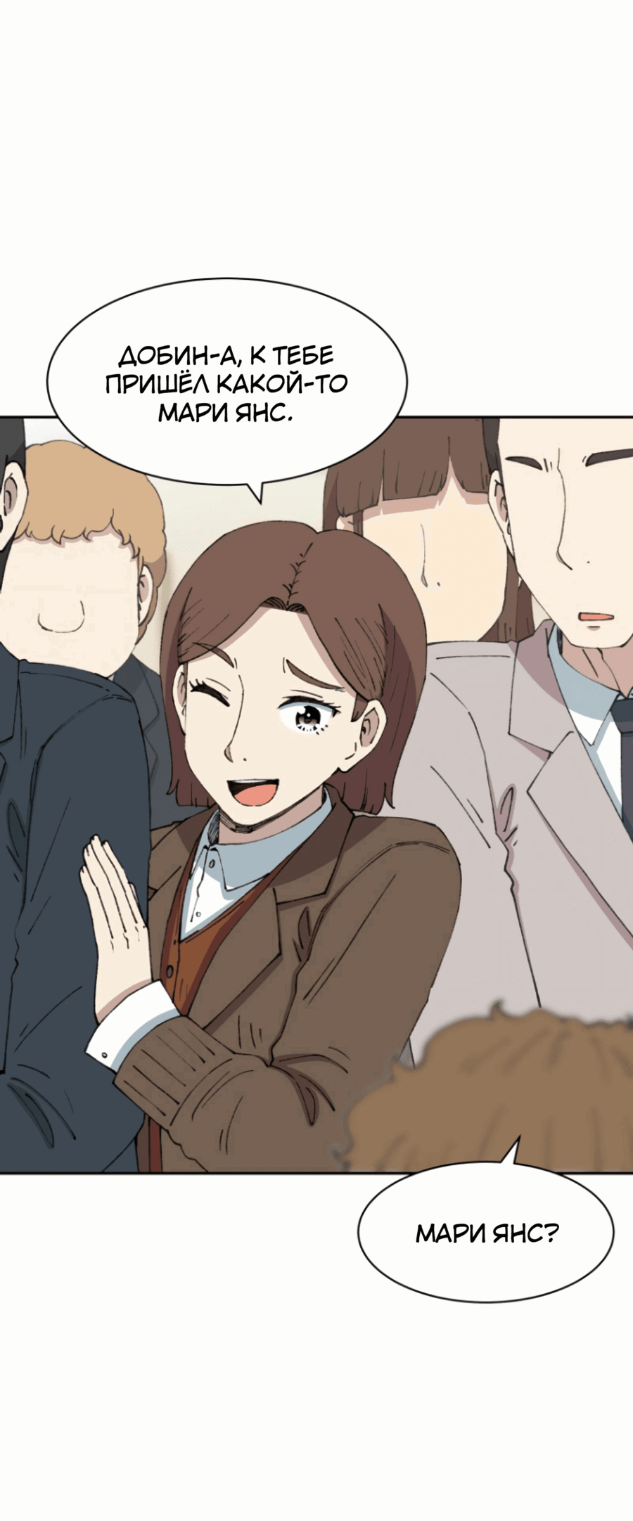 Манга Возрождение Бетховена - Глава 69 Страница 73