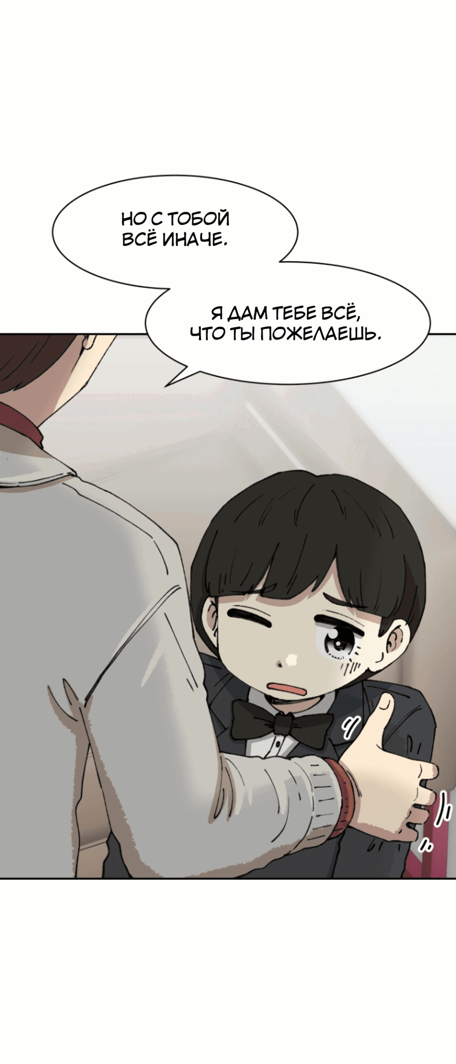 Манга Возрождение Бетховена - Глава 69 Страница 127