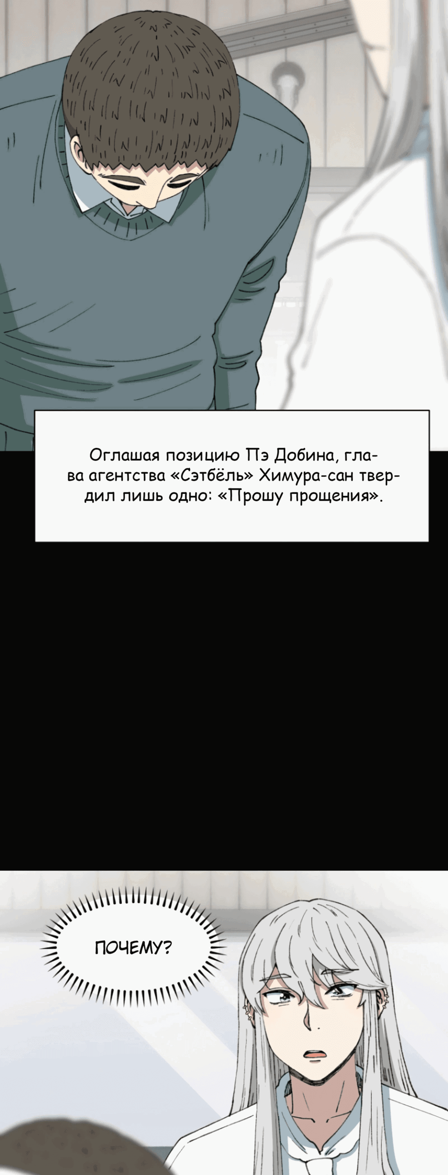 Манга Возрождение Бетховена - Глава 69 Страница 8