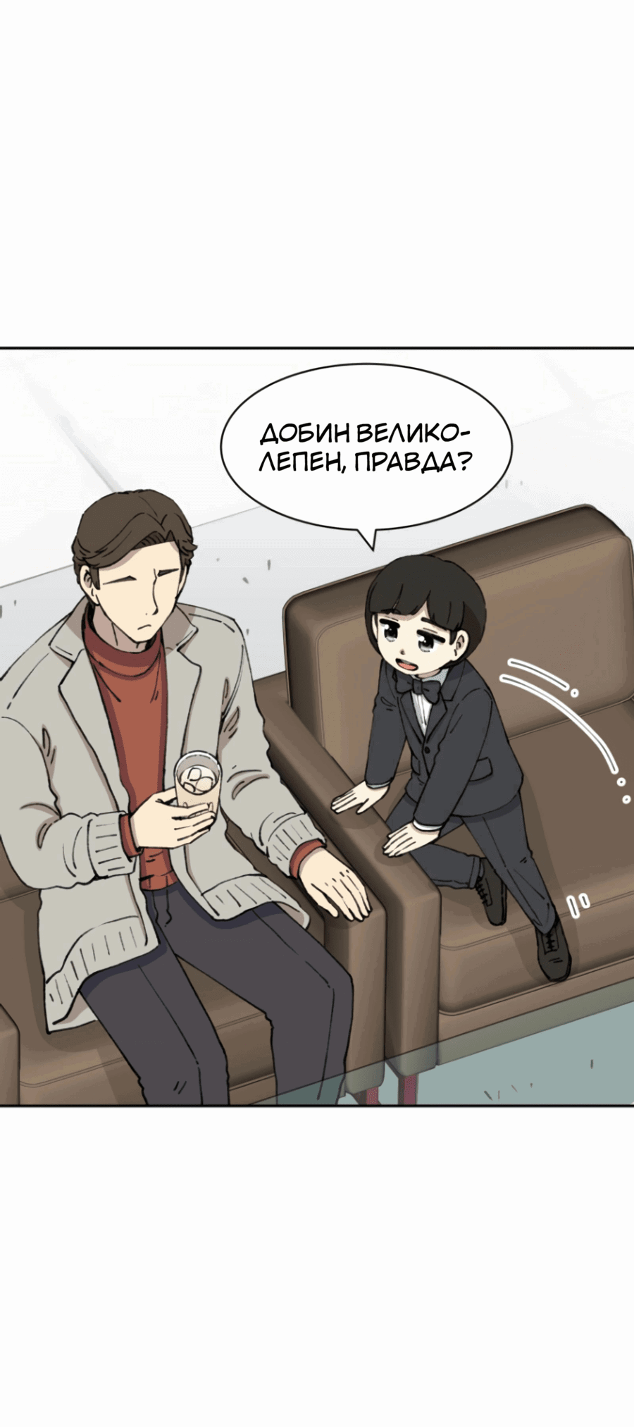 Манга Возрождение Бетховена - Глава 69 Страница 106
