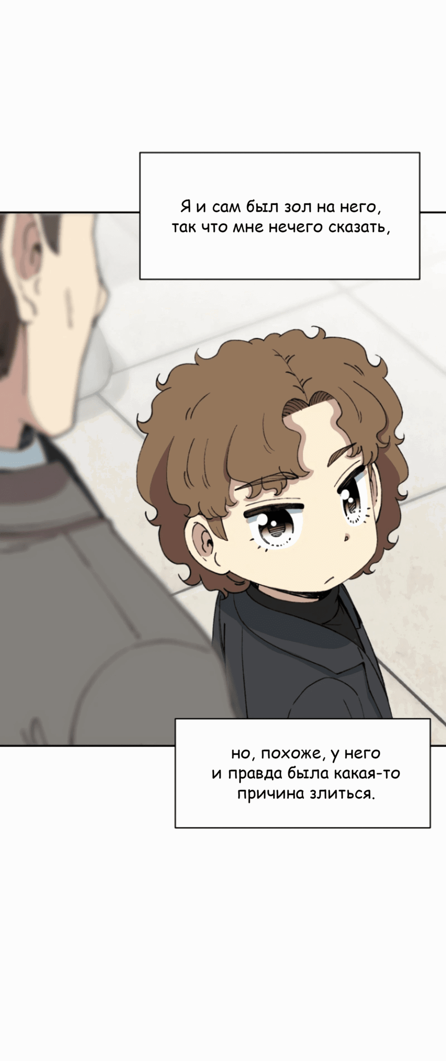 Манга Возрождение Бетховена - Глава 69 Страница 68