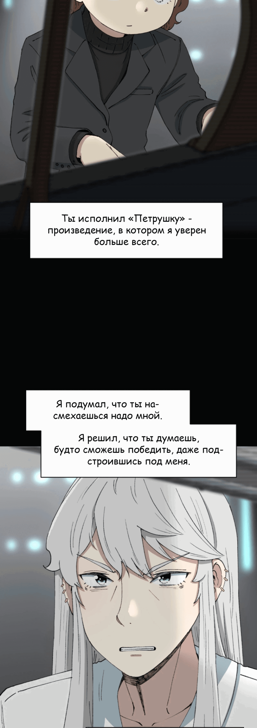 Манга Возрождение Бетховена - Глава 69 Страница 17