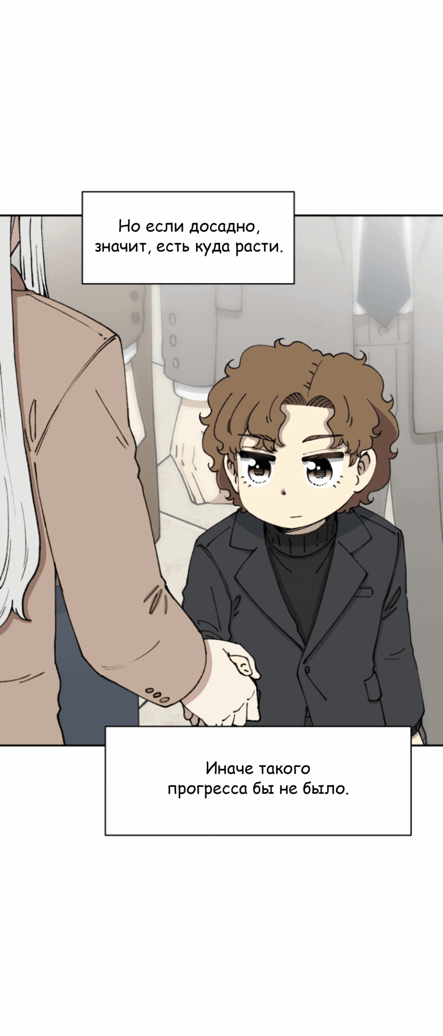 Манга Возрождение Бетховена - Глава 69 Страница 64