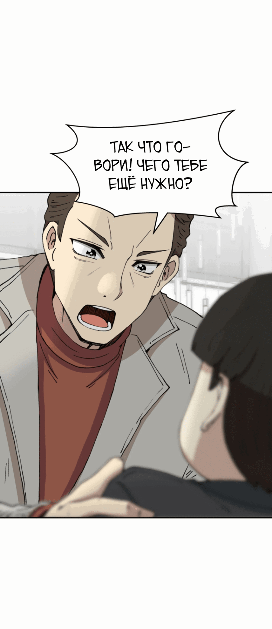 Манга Возрождение Бетховена - Глава 69 Страница 128