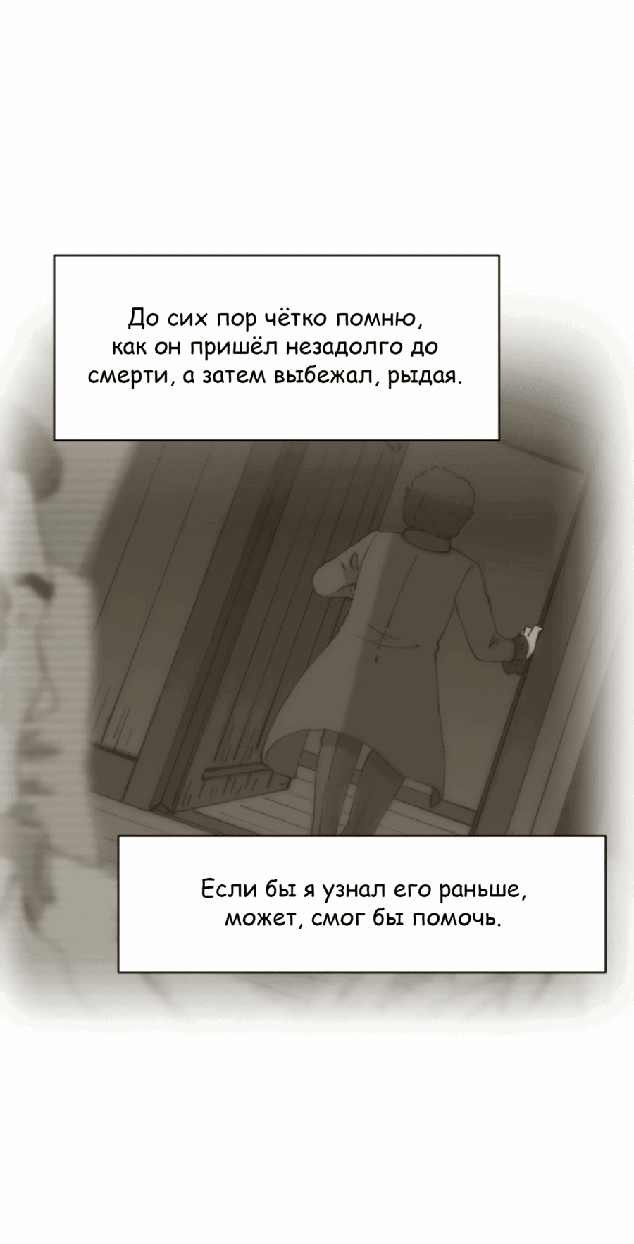 Манга Возрождение Бетховена - Глава 70 Страница 30